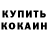 КЕТАМИН VHQ Deimante Purliute