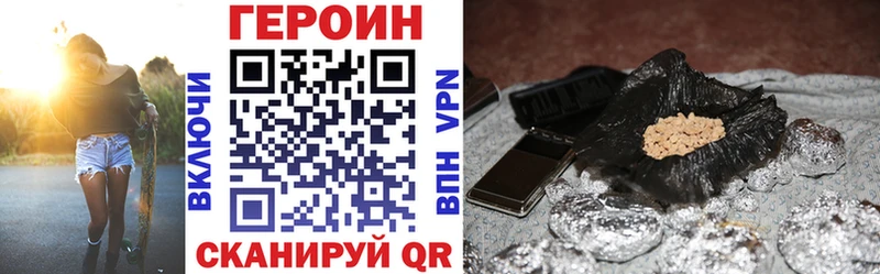 ГЕРОИН хмурый  Купино 
