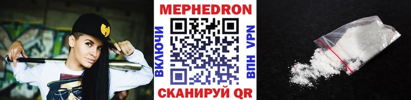 Меф мяу мяу мука Купино