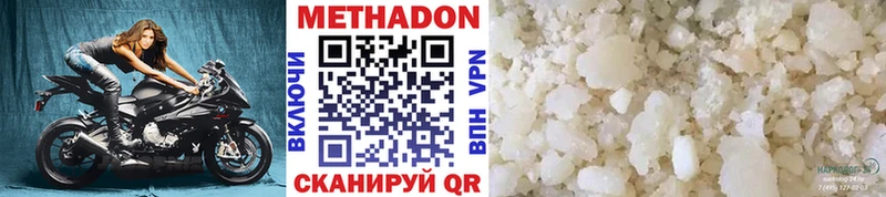МЕТАДОН белоснежный  Купино 